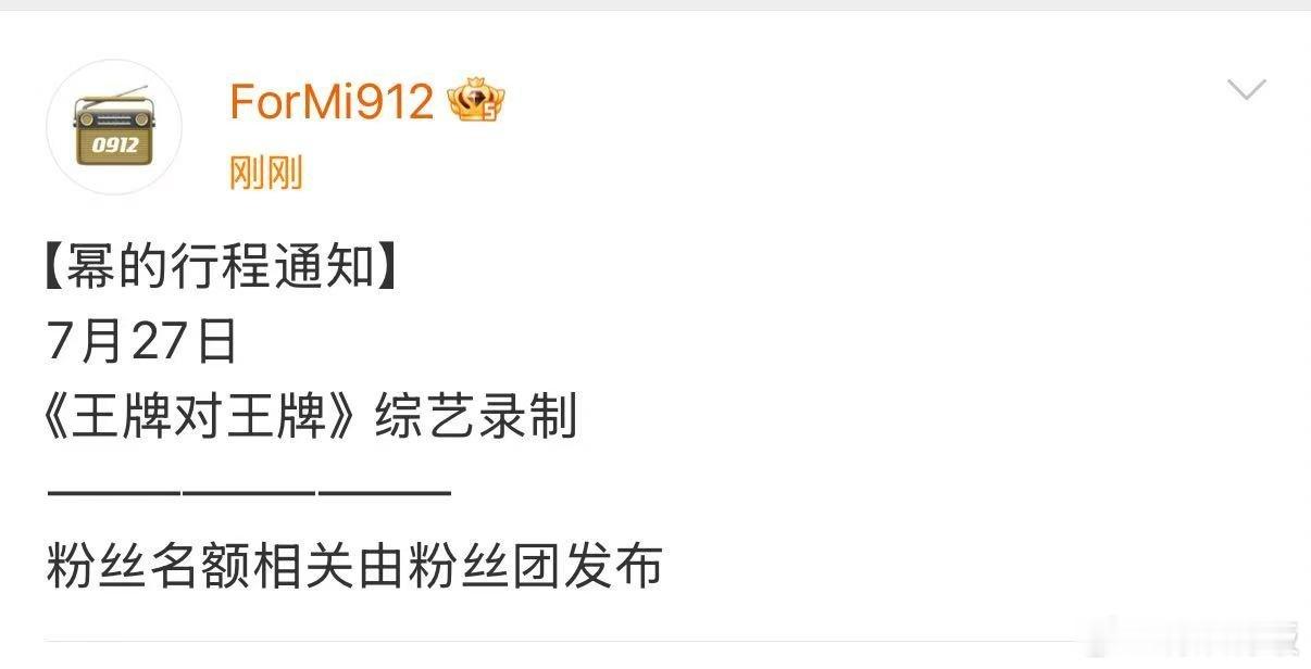 杨幂王牌对王牌9录制行程杨幂确定录王牌对王牌9杨幂王牌对王牌9录制行程，好的， 