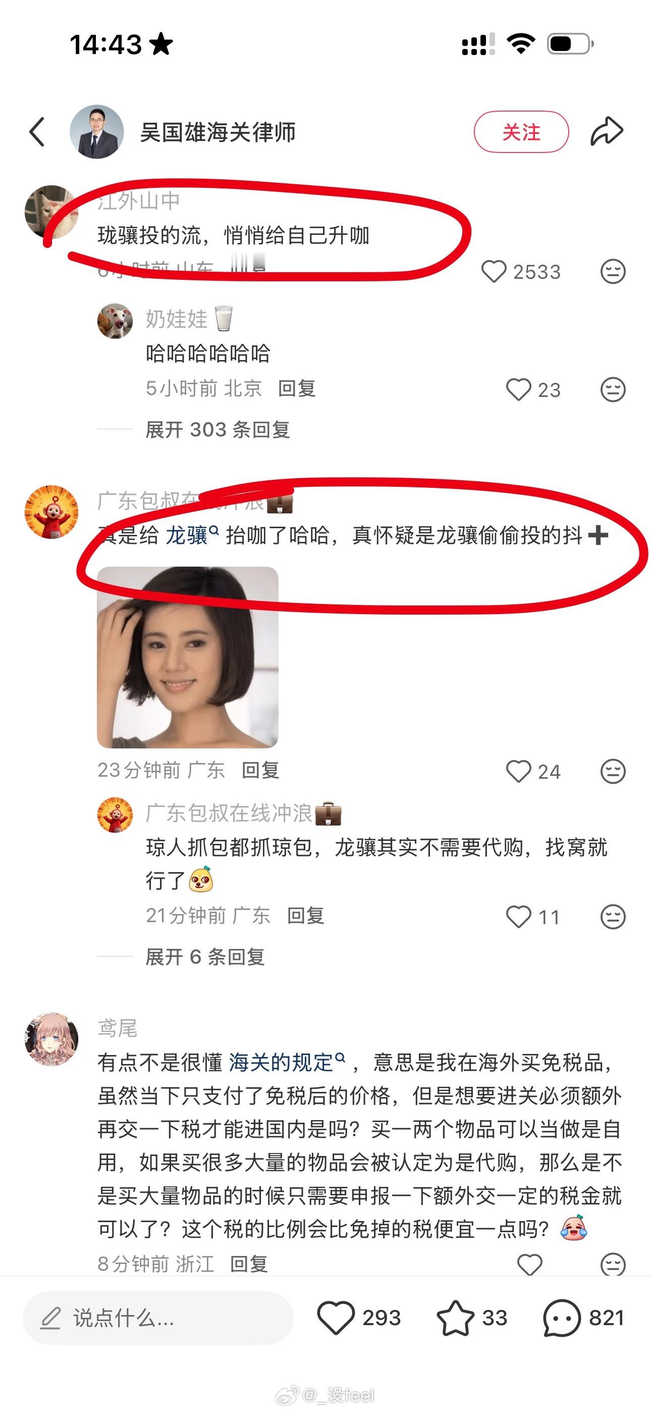 我真的笑翻了 小红书也太好笑了吧我每天的笑点来源👇哈哈哈哈哈哈哈哈哈 