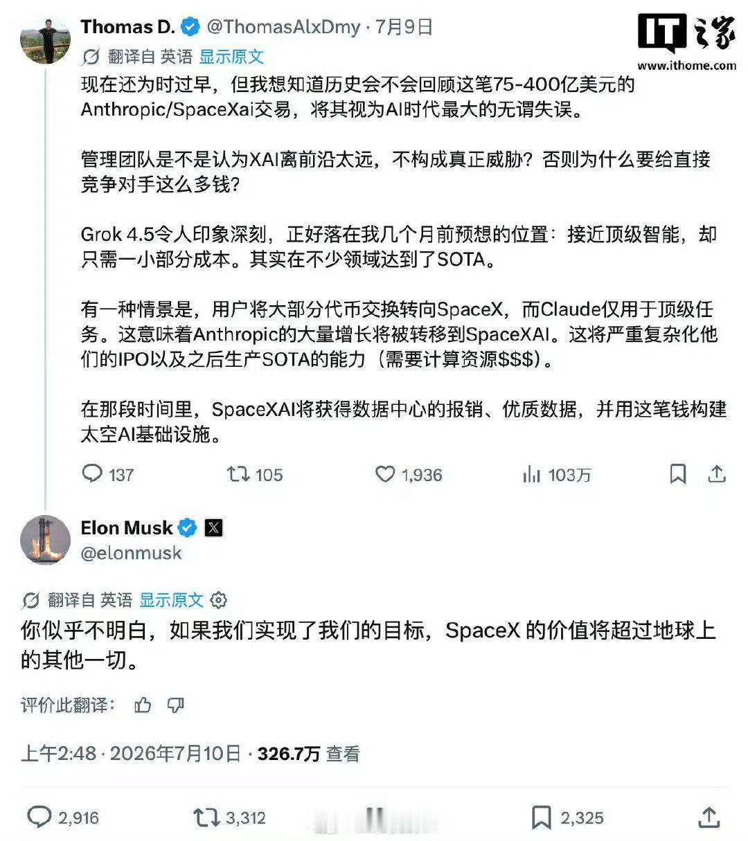 马斯克称让SpaceX价值超过地球马斯克又放了个大招，他说如果目标实现，Spac