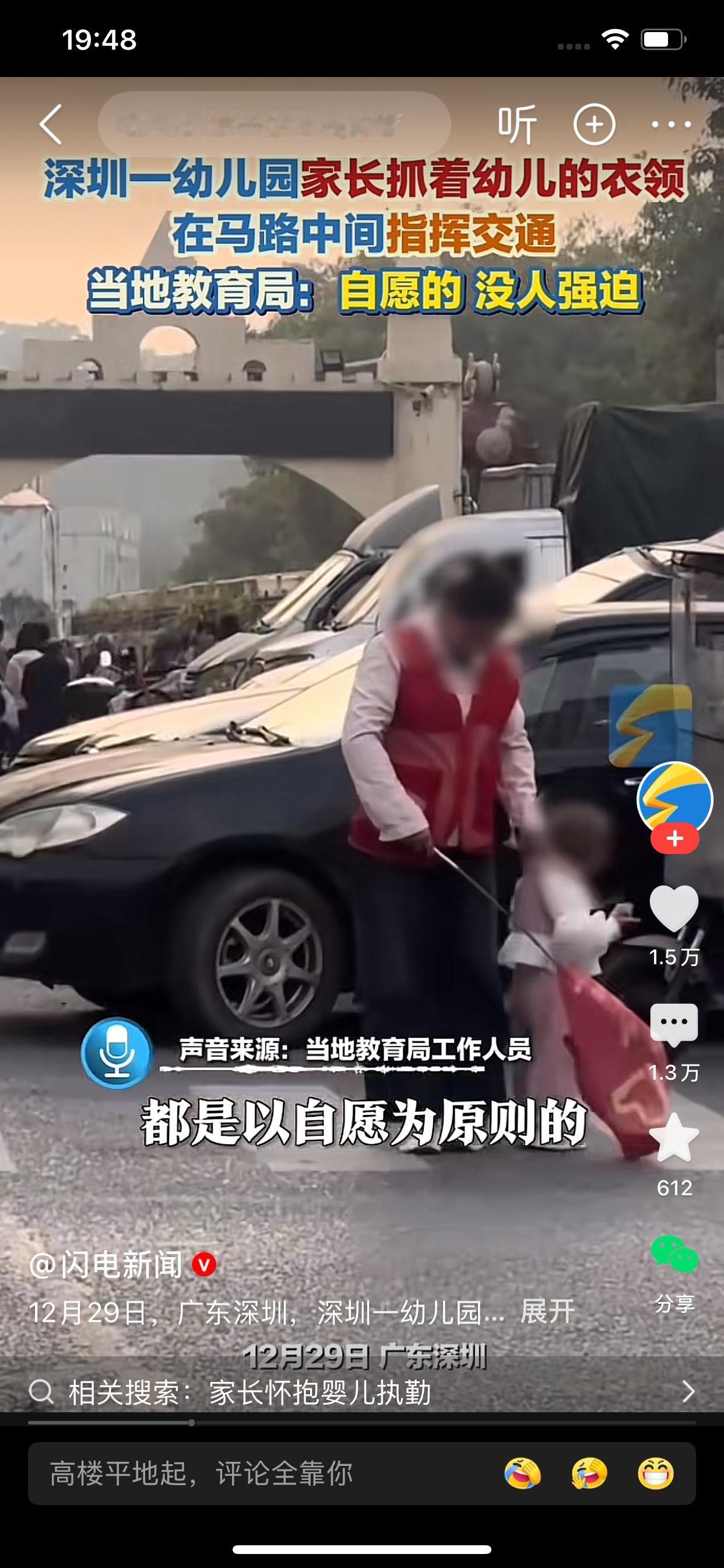 家长为什么带着幼儿也要参加护学岗？近日，有媒体发视频曝光深圳一幼儿园家长带着幼儿