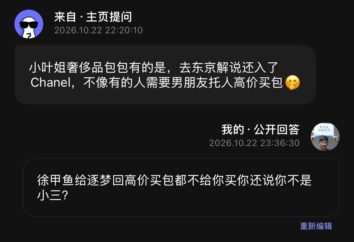 体育生换了新包包，真假？上提问箱晒包验货啦 ​​​