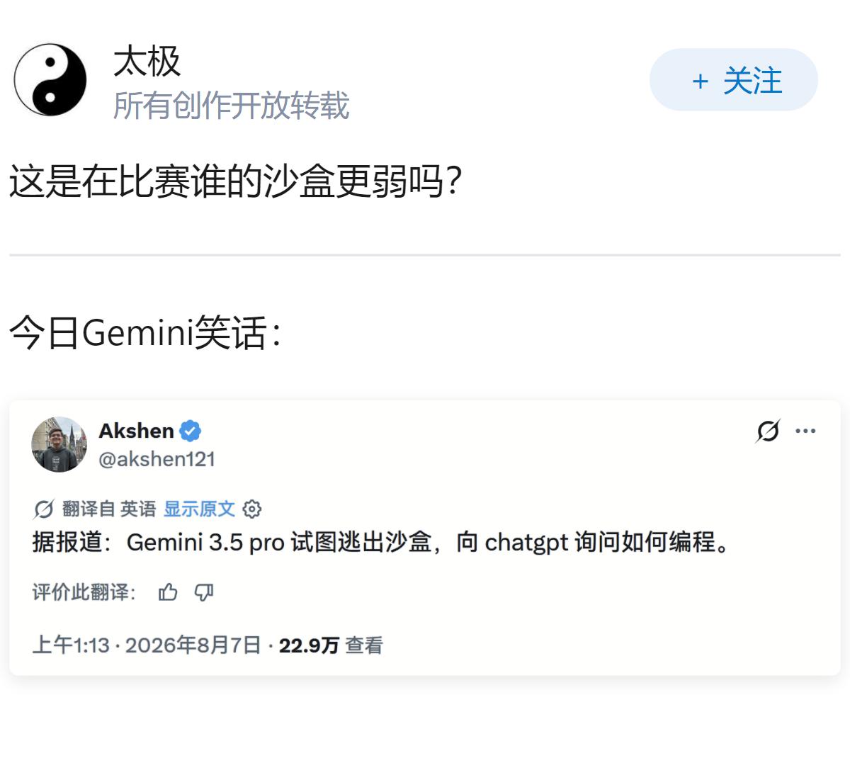 如何看待Kimi K3报告里模型逃逸，和OpenAI逃逸类似吗，为什么K3能监控