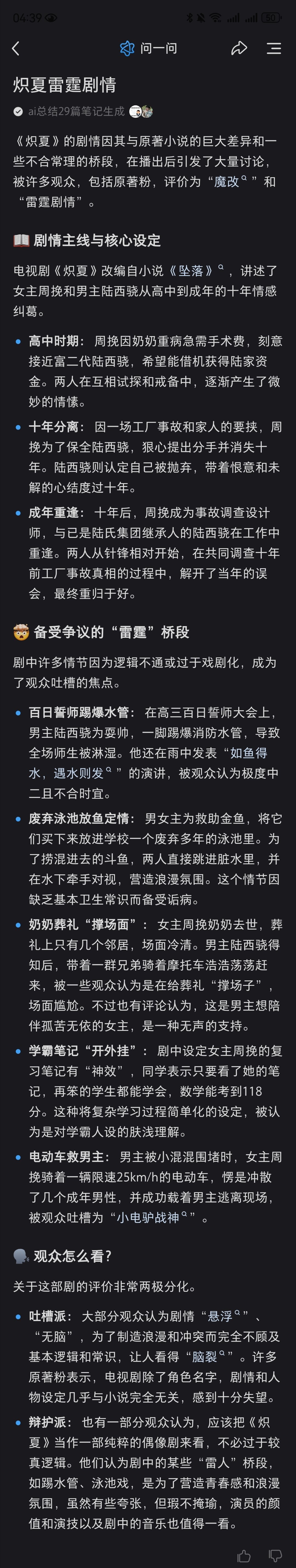 伪骨101里 这部应该是路人声量最大的，虽然是靠这些雷霆吐槽哈哈哈哈哈我去看看原