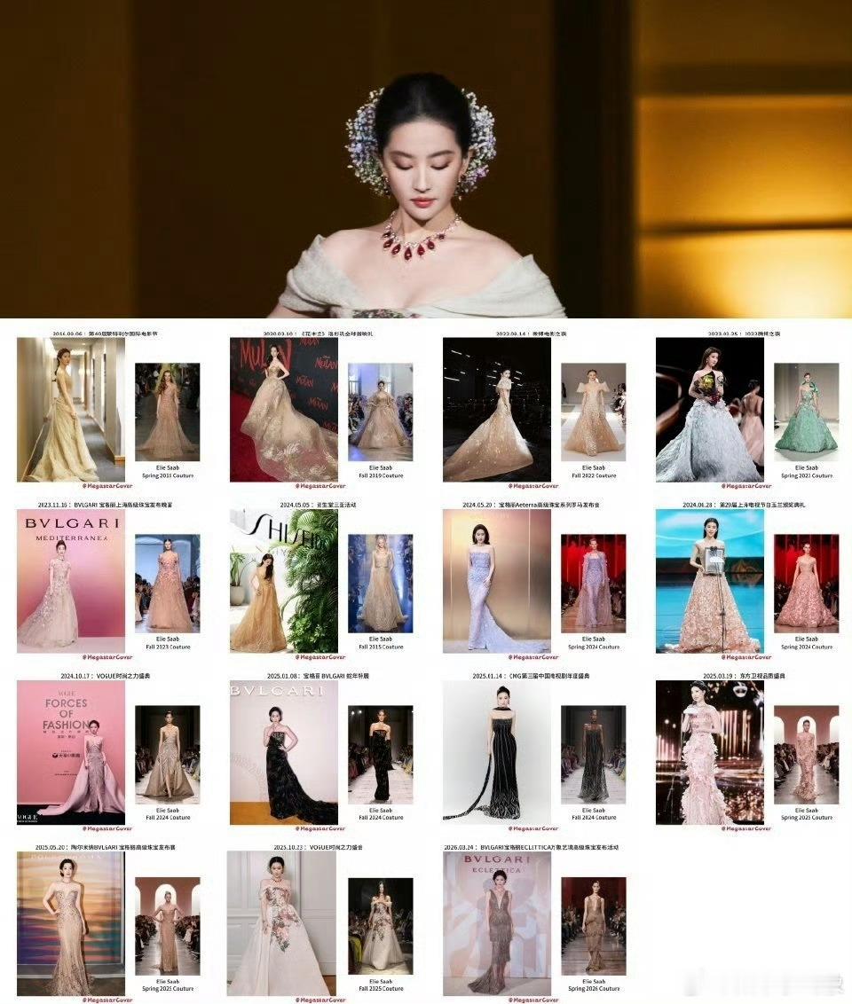 曝刘亦菲演过迪士尼高定待遇不同高定怎么可以穿的这么早？穿的这么多？穿的这么容易？
