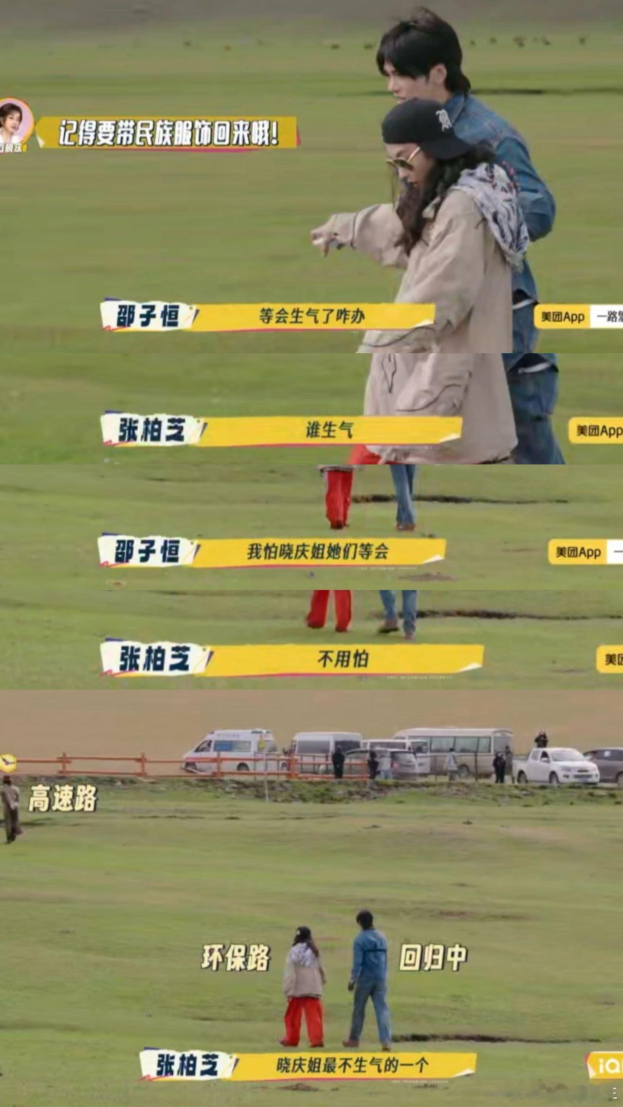 邵子恒面对刘嘉玲张柏芝左右为难笑不活了！00后邵子恒被两大女神夹击，刘嘉玲连环催