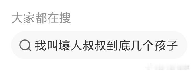 这遥都是你们造的