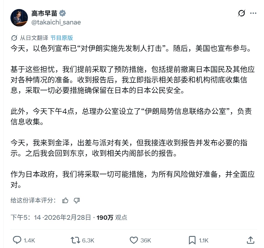 日本共产党议员小池晃指出高市早苗双标热点观点美伊以冲突以色列宣布袭击伊朗