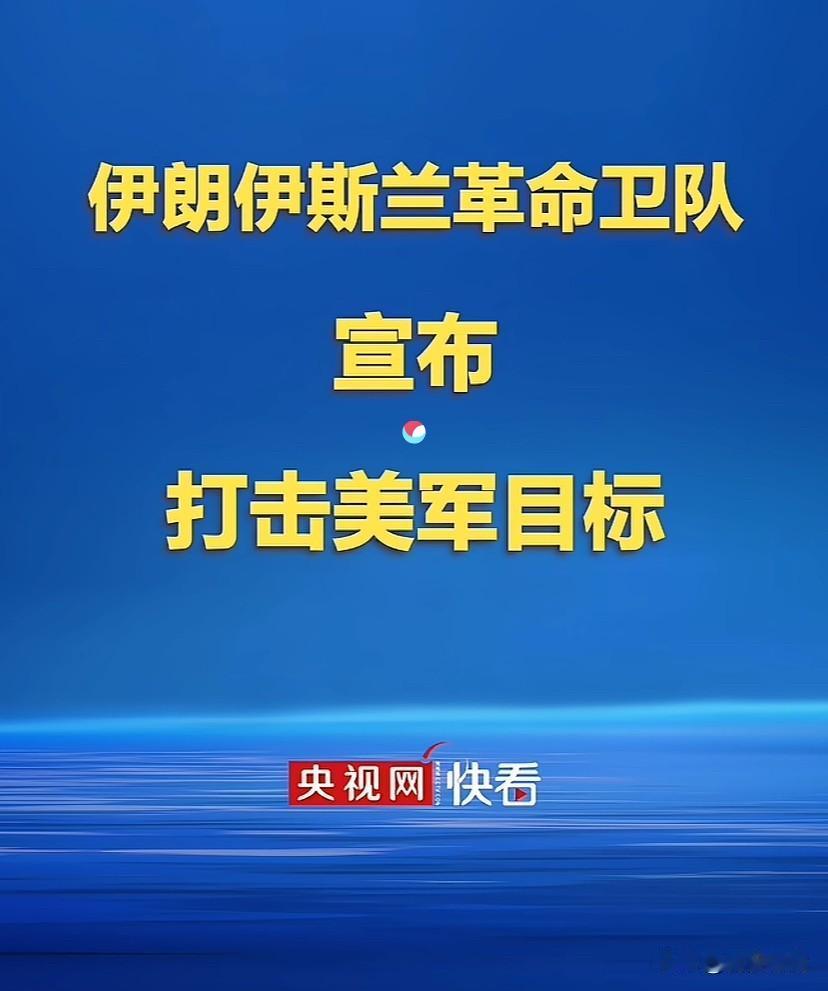 波斯🇮🇷：反霸之路任重道远，同志们仍需努力！