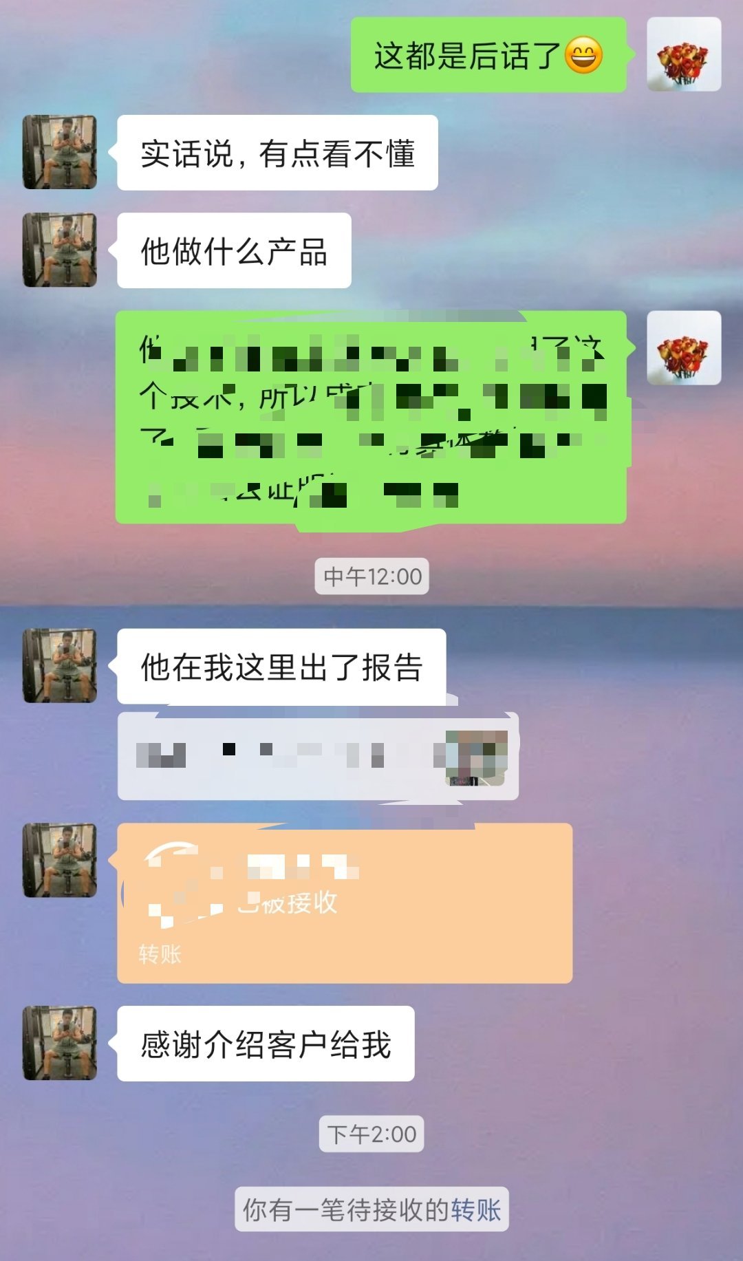 虽然改行了，但是资源还在，给朋友介绍了个客户，赚个小外快