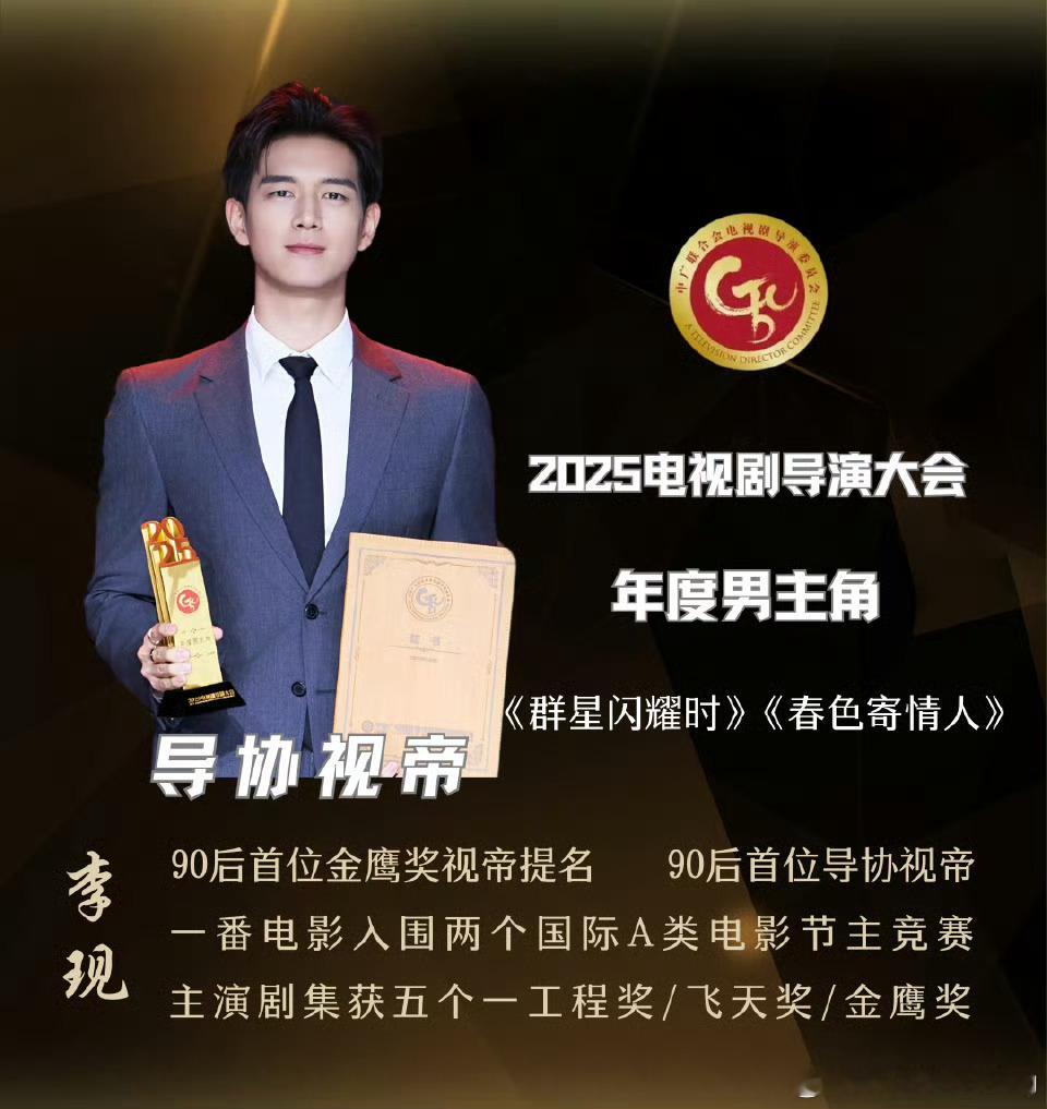 李现长风起 lx李现上官诚明李现粉丝 李现粉丝在李现粉丝的热搜里面发李现，不过分