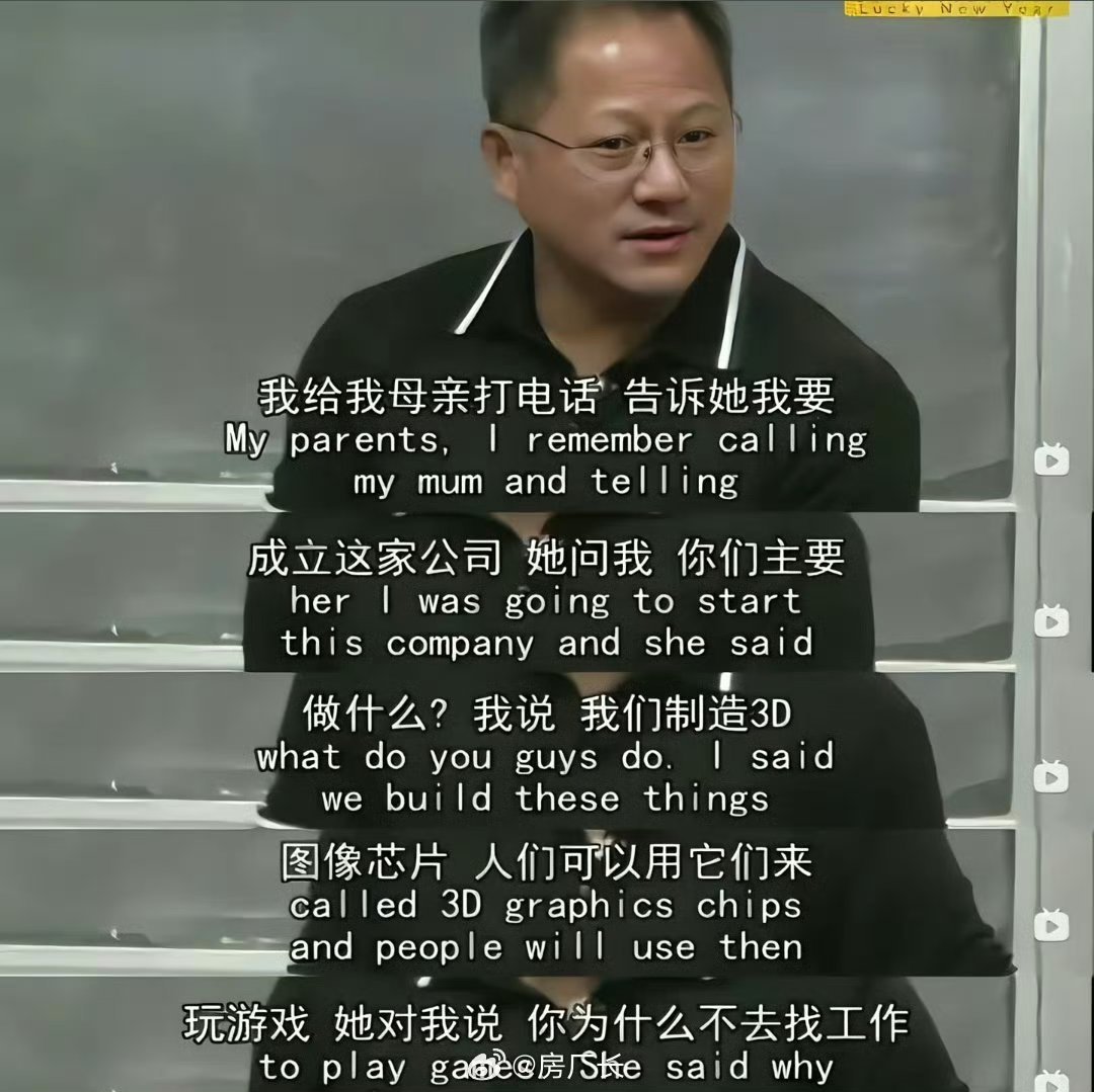 哈哈哈哈哈，谁知道老黄“误打误撞”押中 AI😑 