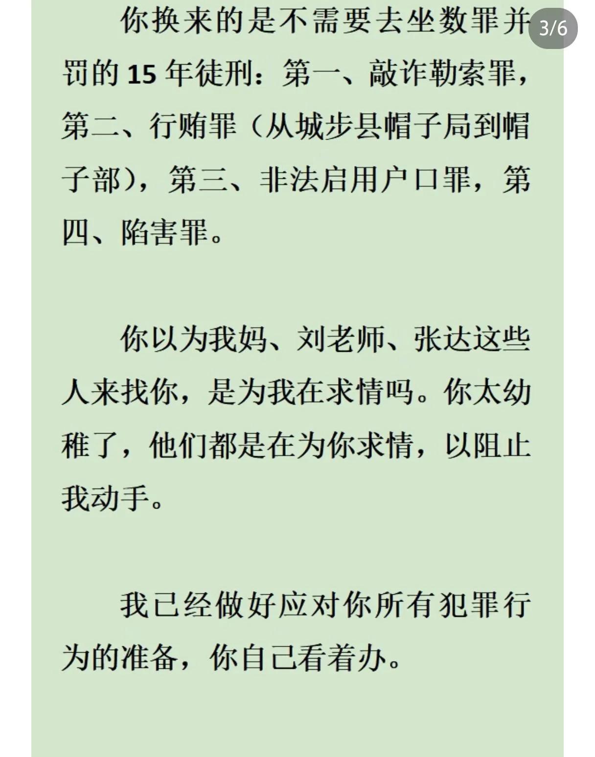 嗯，这个哥哥 的自信，不知道来自那里。明明是用了弟弟的高考分数跟档案。这事，怎么