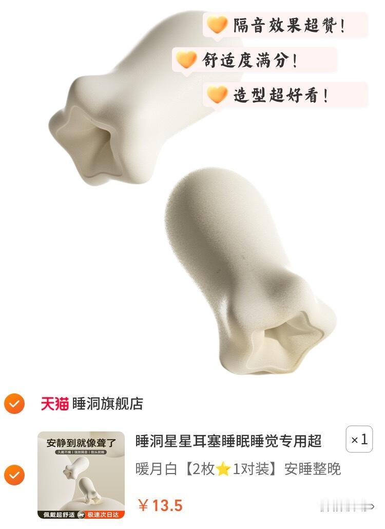 好物分享噪音 5睡洞星星耳塞睡眠睡觉专用超级隔音不伤耳朵防吵神器学习专用静音【包