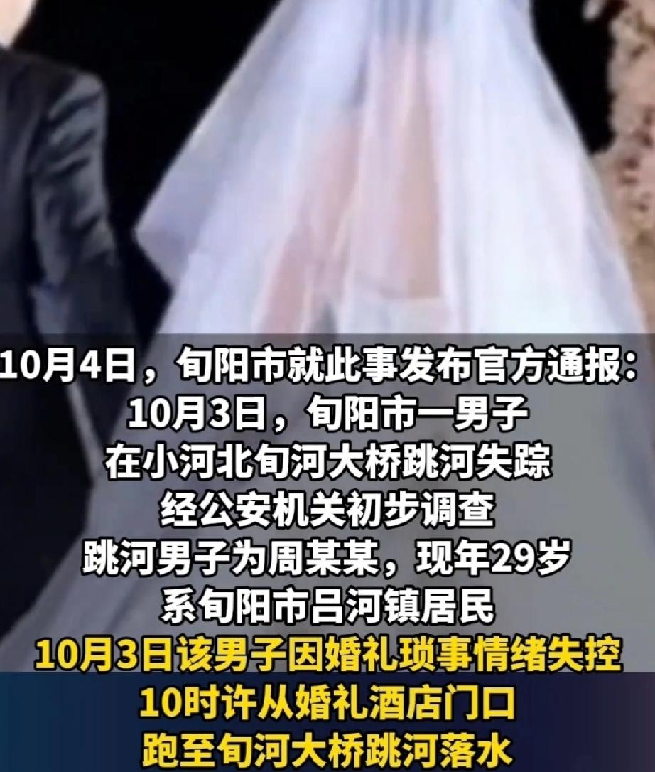 10月3日，陕西旬阳。新郎历经磨难，九九八十一难就差一难，办完婚宴，新娘就娶到家