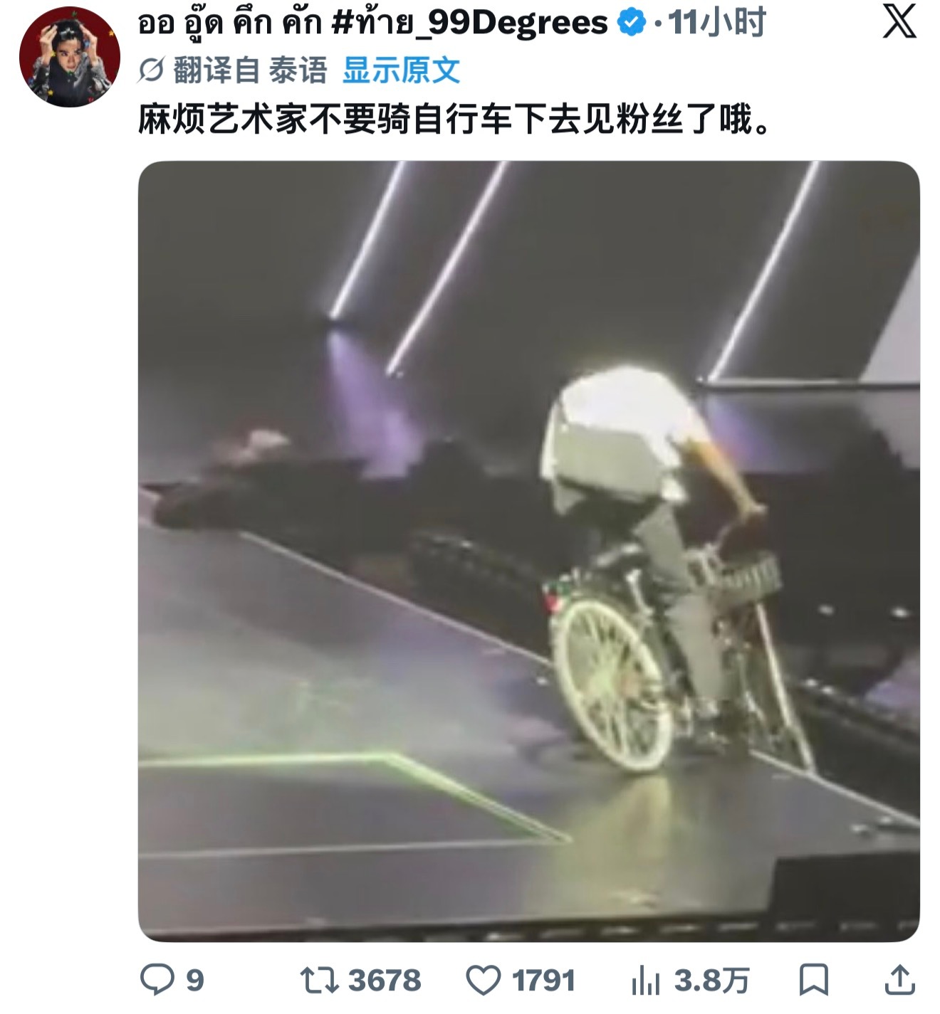 请离粉丝的生活远一点✋🏻 