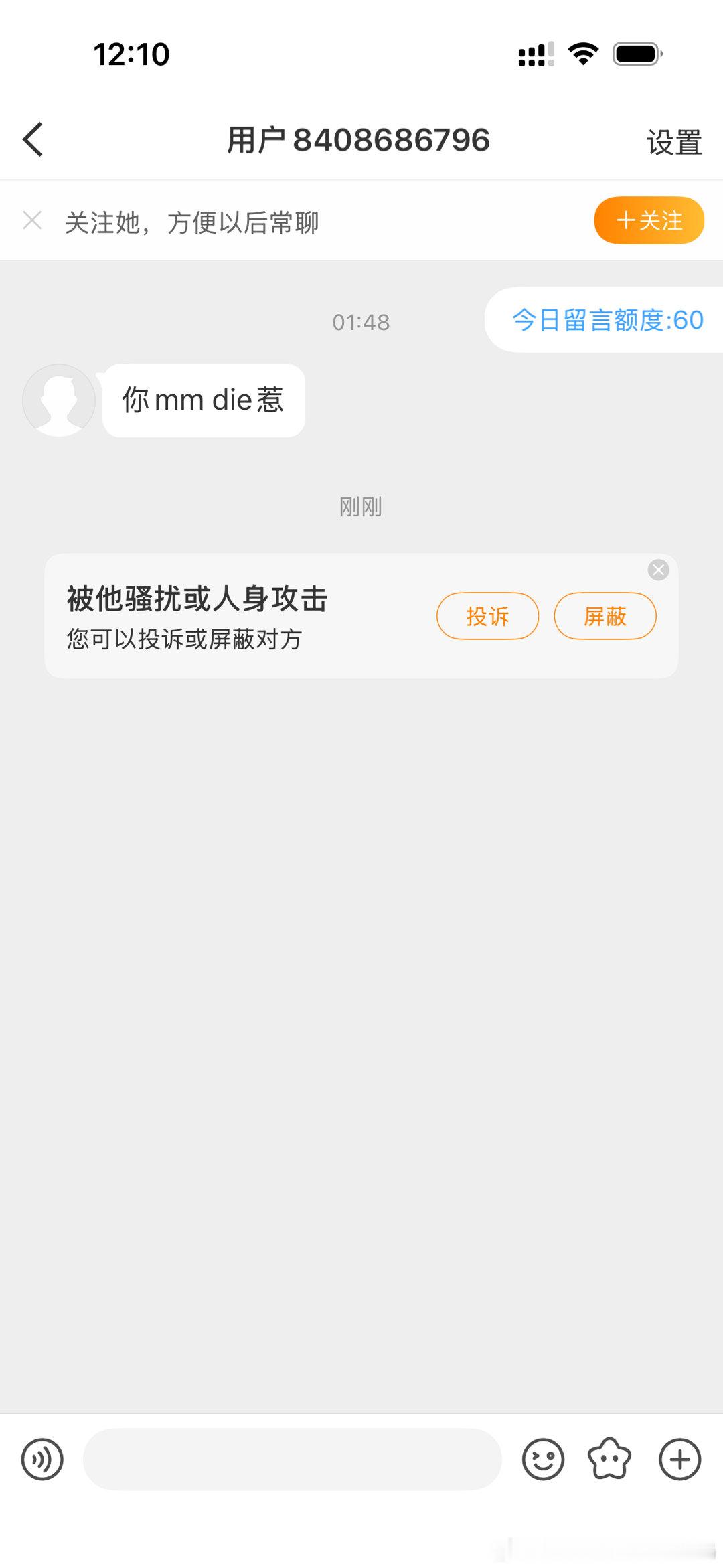 孝女粉丝急的呀 