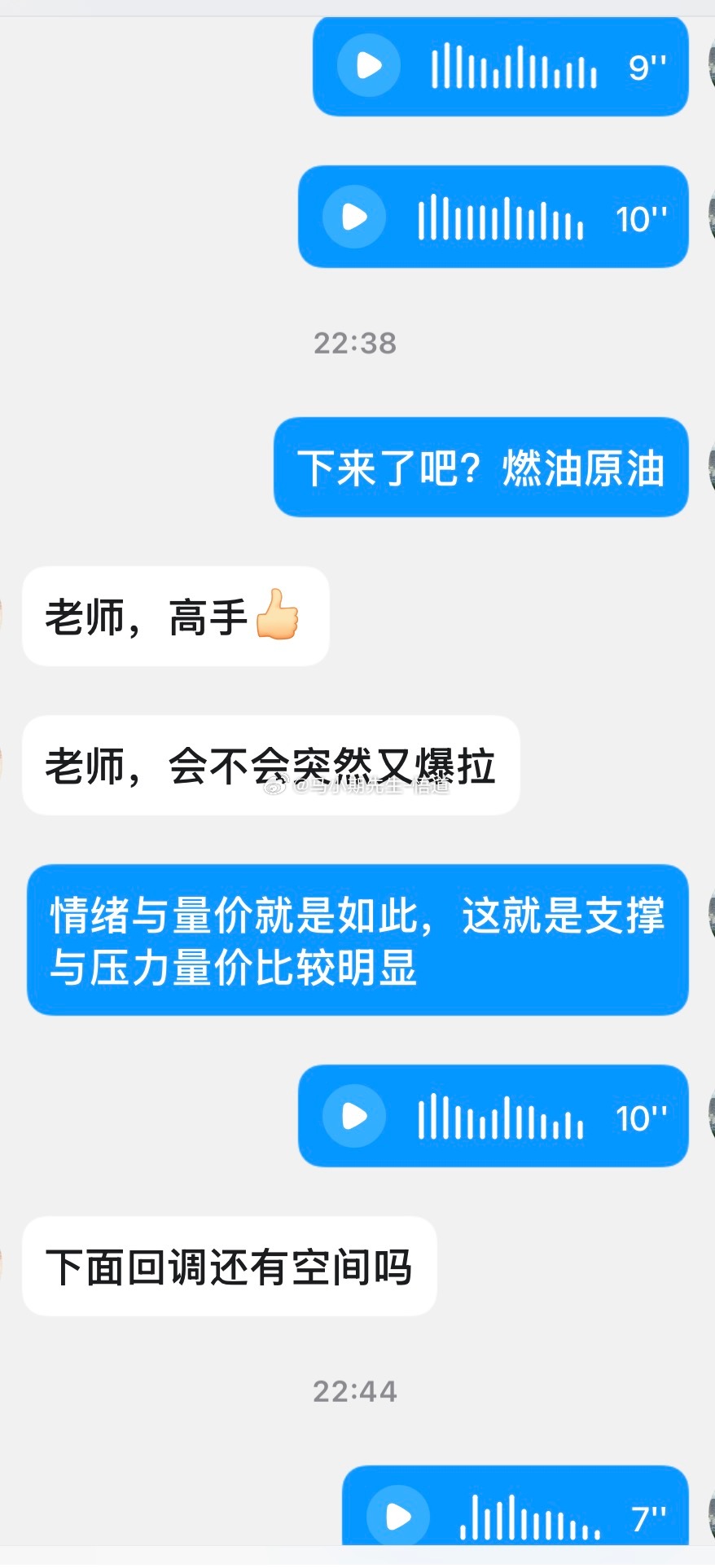小圈子朋友问：说下燃油空逻辑：下一条微博分享燃油空视频的逻辑与量价三位一体操盘量