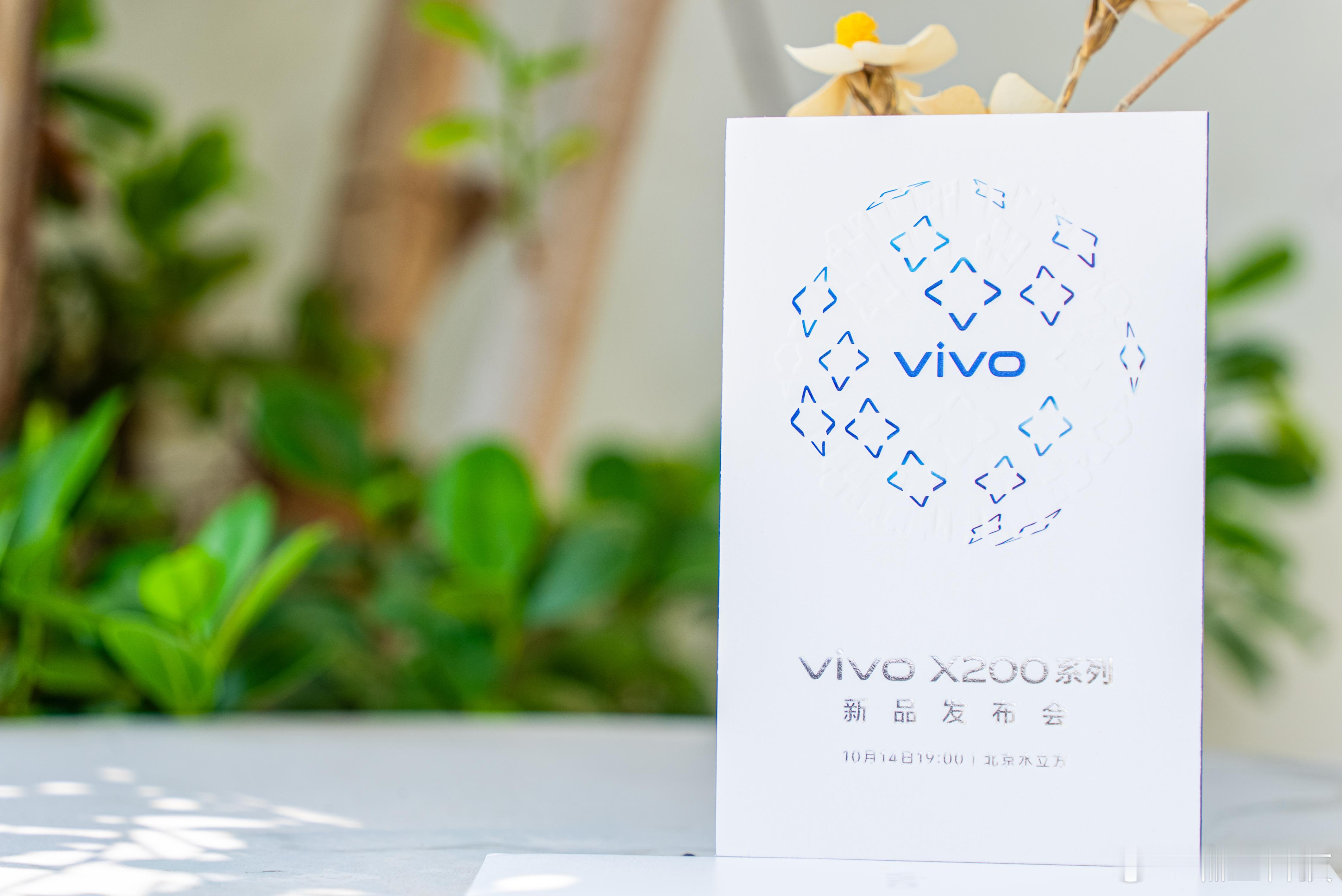 收到vivo X200系列新品发布会的邀请函啦~看到昨天亮相的OriginOS 