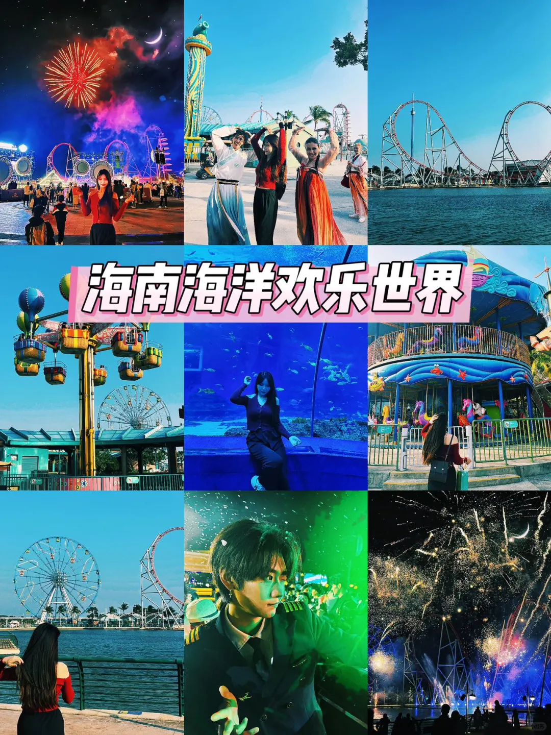 连放4h烟花🎆元旦海南海洋欢乐世界气氛拉满