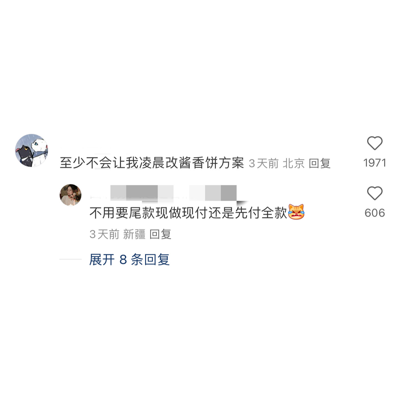 设计和卖酱香饼哪个更有前景 