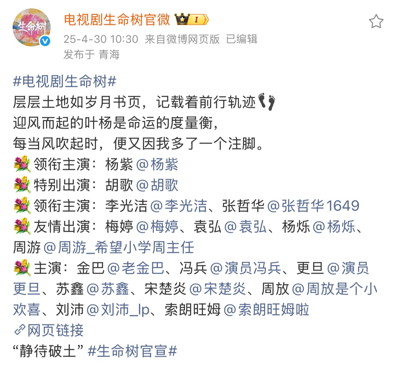 我紫时隔五年再和爱奇艺合作，是华策正午大厂班底，是爆剧导演白玉兰编剧和优秀配角[