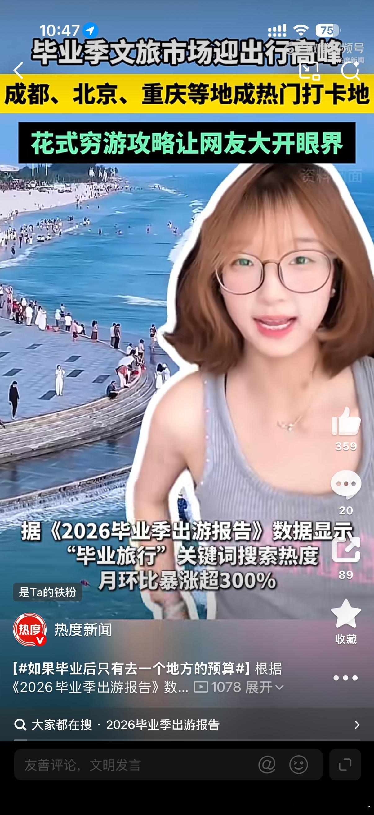 如果毕业后只有去一个地方的预算大学生毕业穷游能省到什么程度囊中羞涩的毕业季，只够