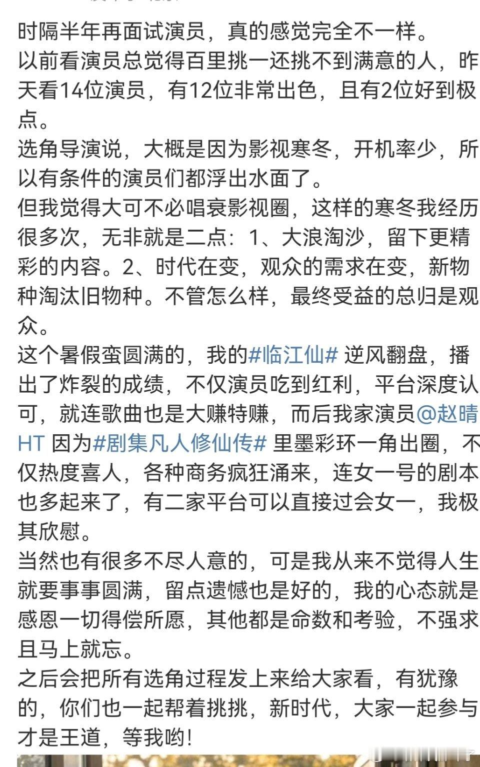 于歪拍的不是部部爆剧吗，影视寒冬还能冻着他，冷了蹭蹭不就行了，还可以抄一抄[do
