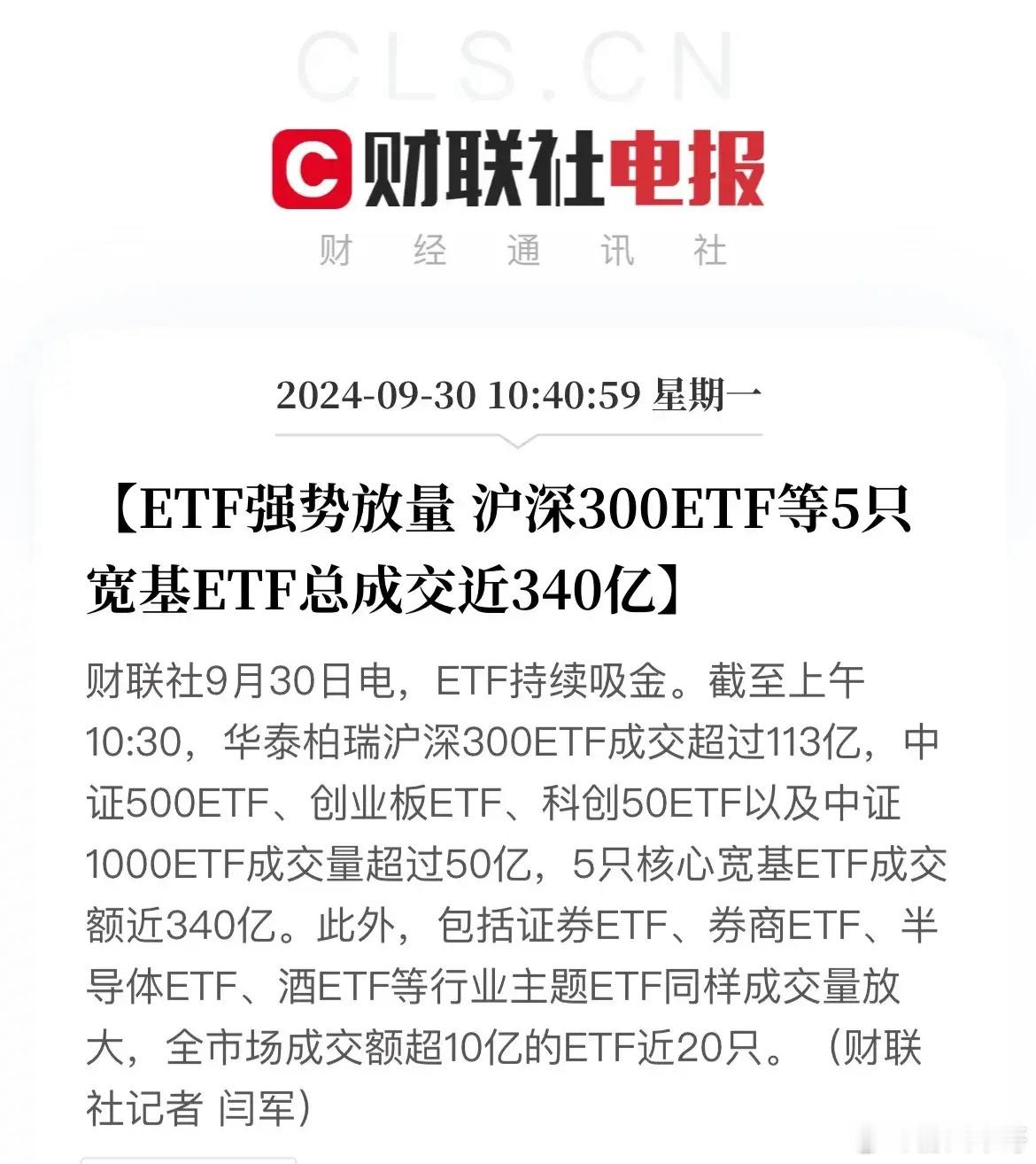 外资回流了！今天成交额有望突破2万亿了日股早盘大跌，225指数早盘下跌4.60%