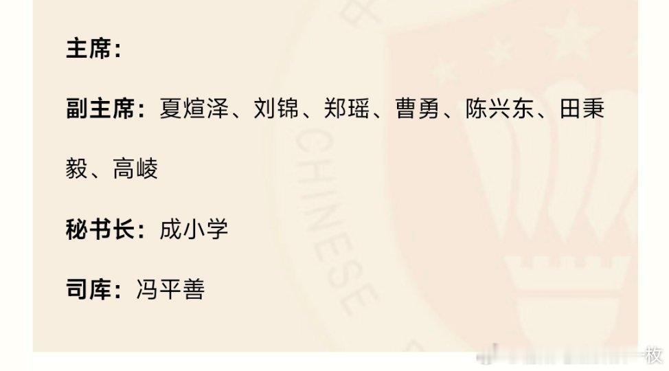 中国羽毛球协会副主席夏煊泽被查中国羽协主席张军今年4月29日落马后，第一副主席夏