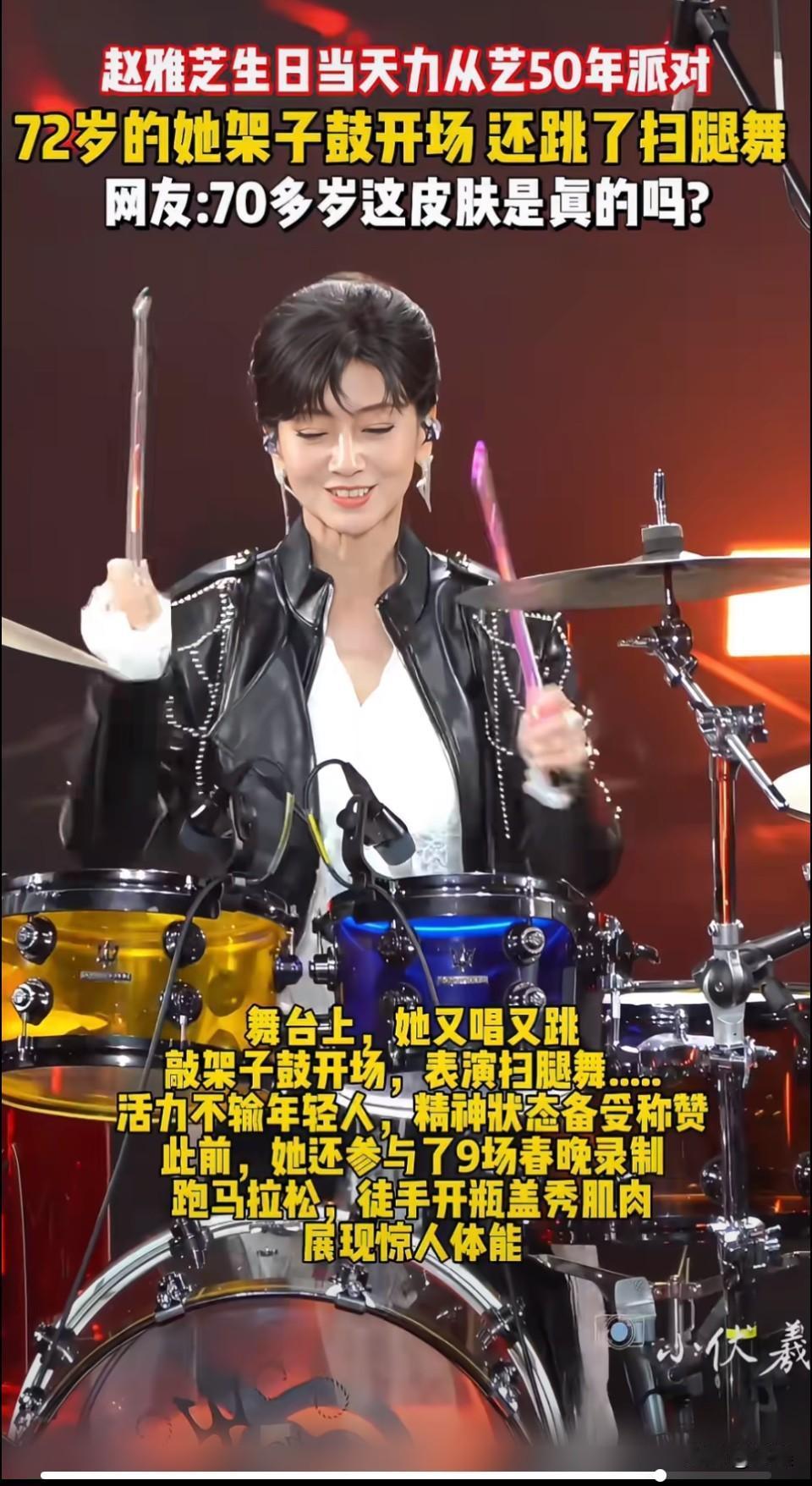 先不说这皮肤吧，就这样的精气神已经领先99%的人了[赞]

人家70岁又唱又跳又