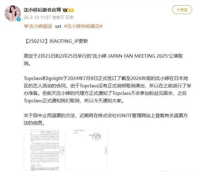 我天？！沈小婷因为行程冲突参加不了活动被前公司起诉了，公司把艺人身份证未打码直接
