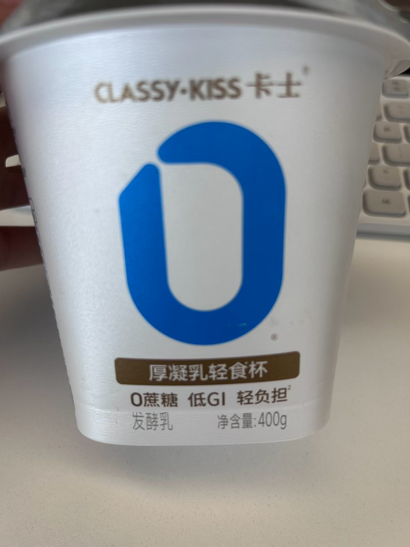 酸奶属实有点太健康了，没想到一点都不甜，还是吃不了苦🤔 