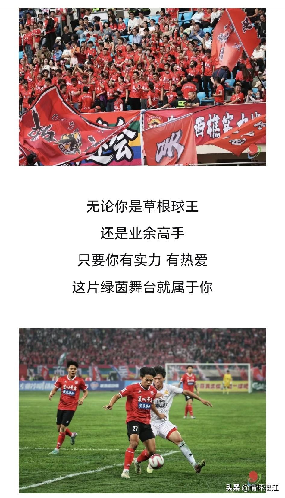 备战粤超联赛，湛江队要“招兵买马”！ 
为备战2026年广东省城市超级足球联赛，