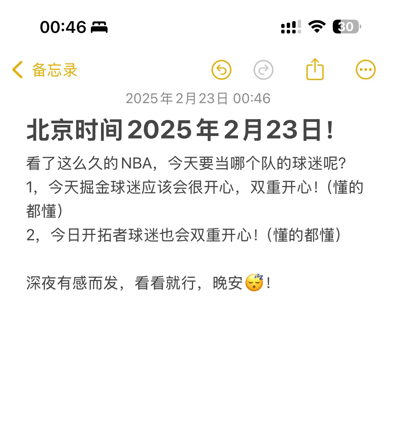 湖人vs掘金，詹姆斯还是过不了掘金？詹姆斯今天能跨过心中的大山吗？东契...