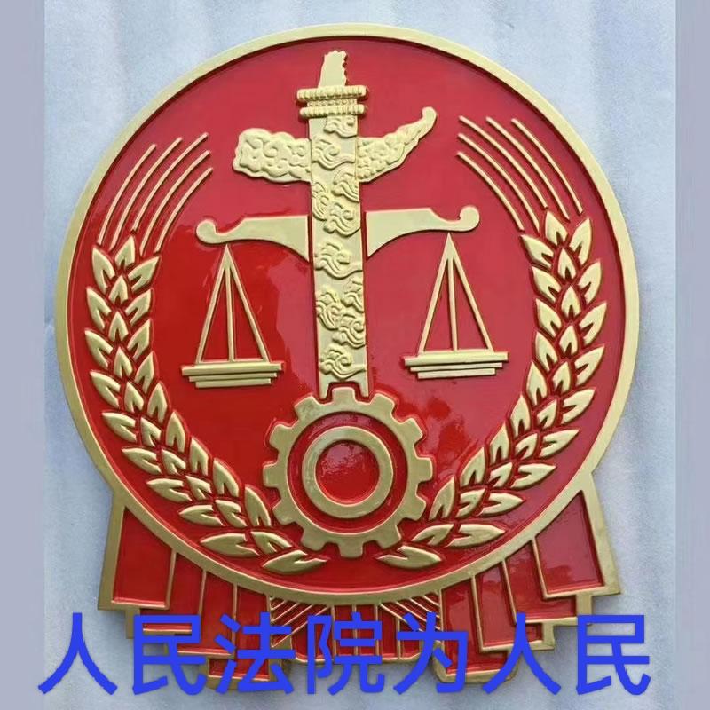 法院和人民法院的区别