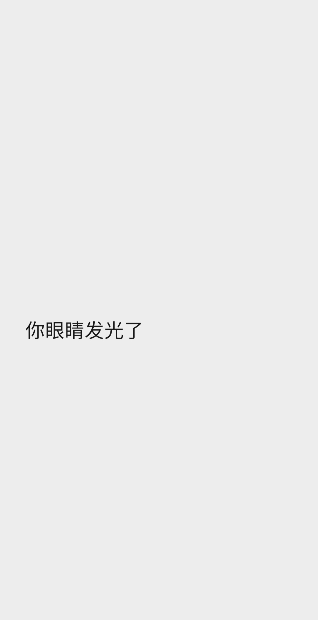 互关锐评我追好 