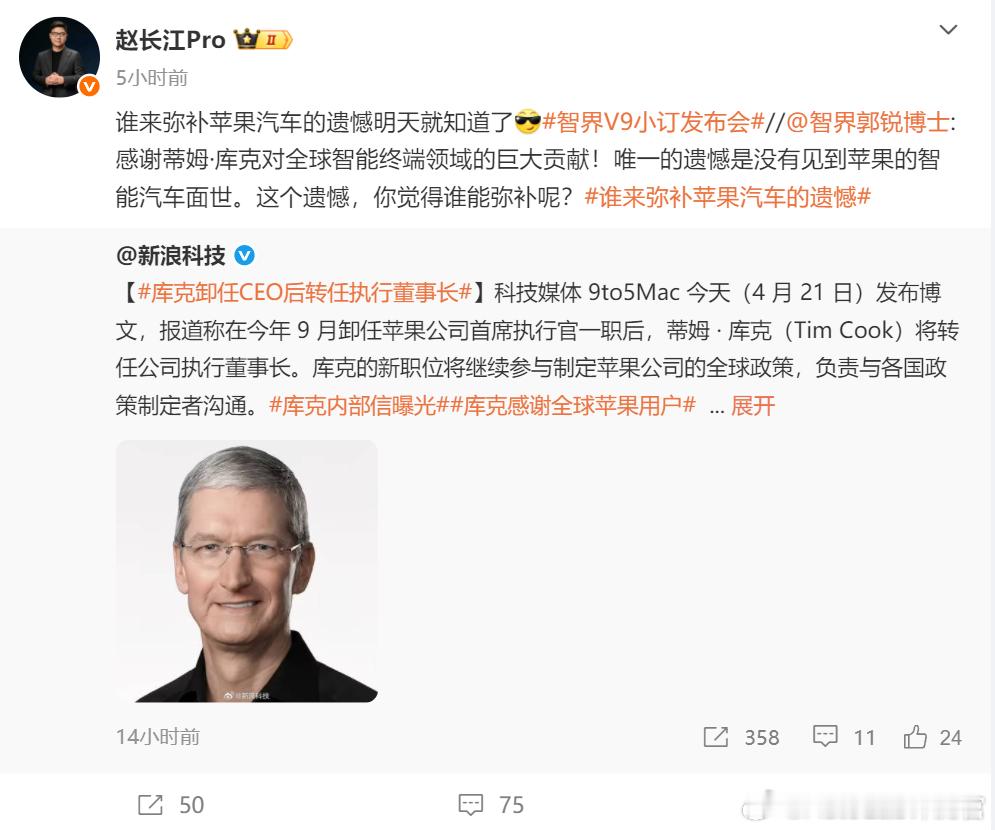 看来赵总对智界V9的产品力是非常有信心了大家觉得如果让苹果公司来造一台MPV，会