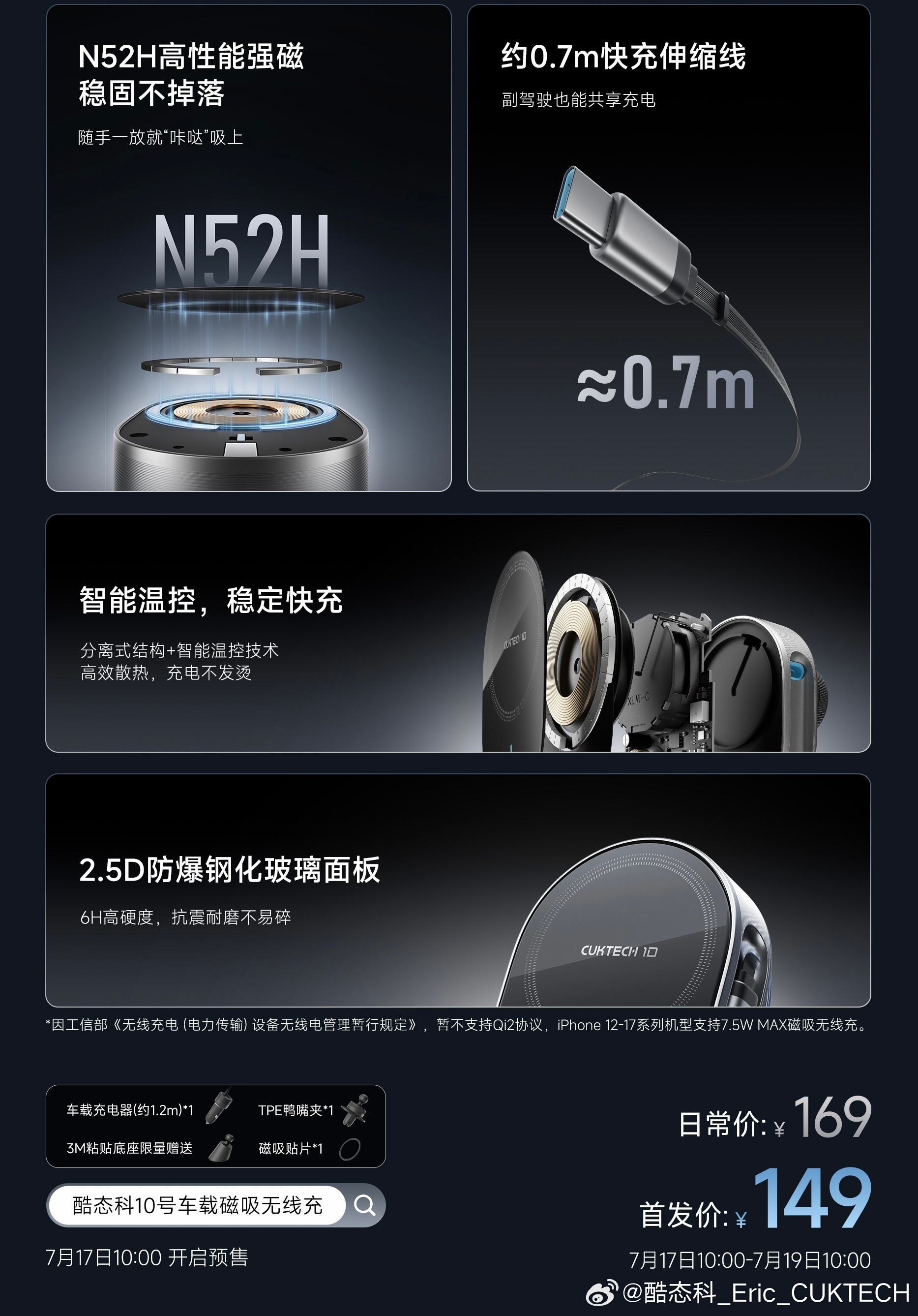 简单发个车品cuktech酷态科