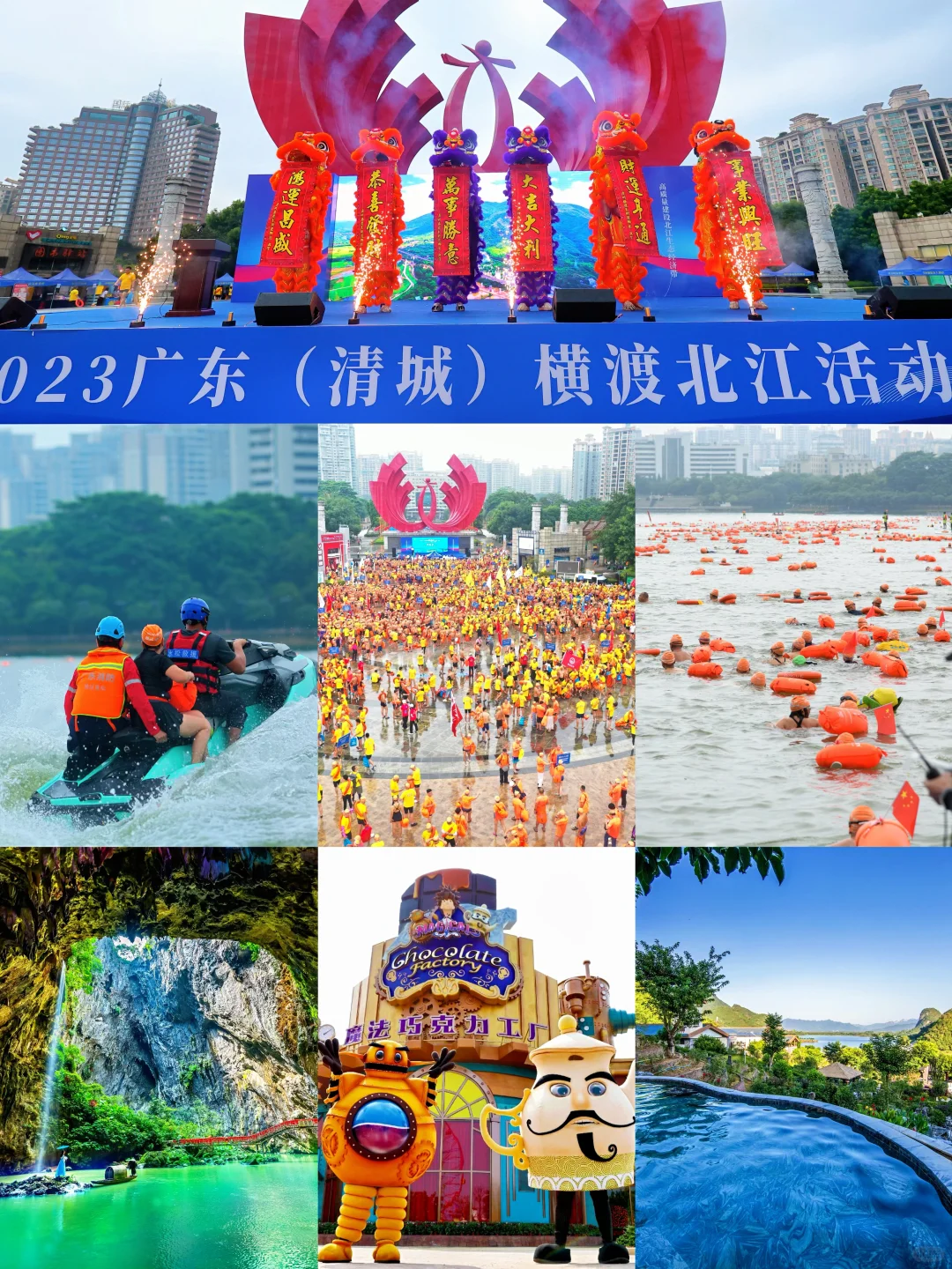 码住了❗️清远旅游❗️独家定制路线来袭～～