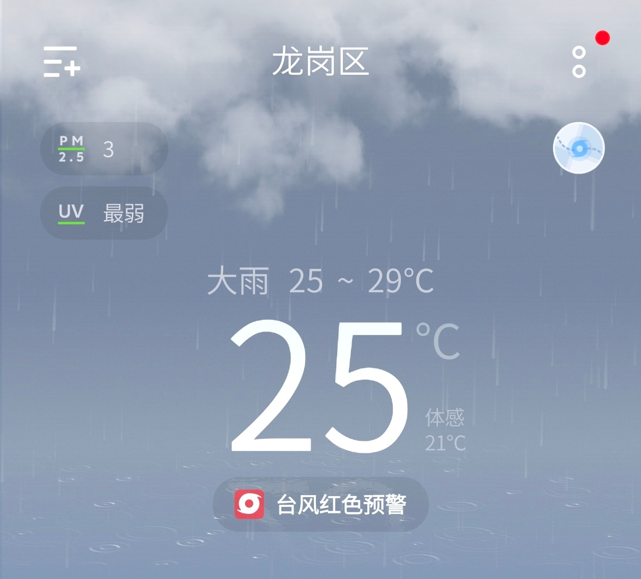 红霞登陆是真的有点吓人 