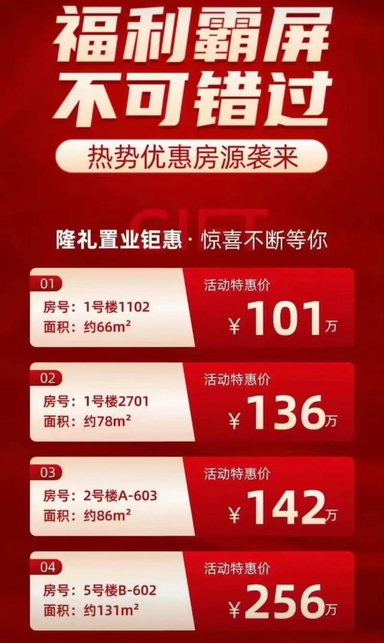 厦门，首开九珑岸
地价3万，现房，卖1万5[允悲]
地价五折，再送房子！

客户