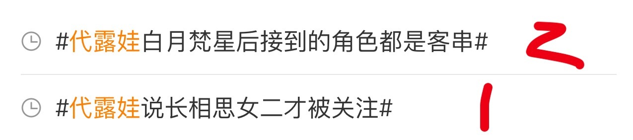 接连两个RS啥意思？《长相思》被看到了，演完《白月梵星》只能去客串了？ ​​​