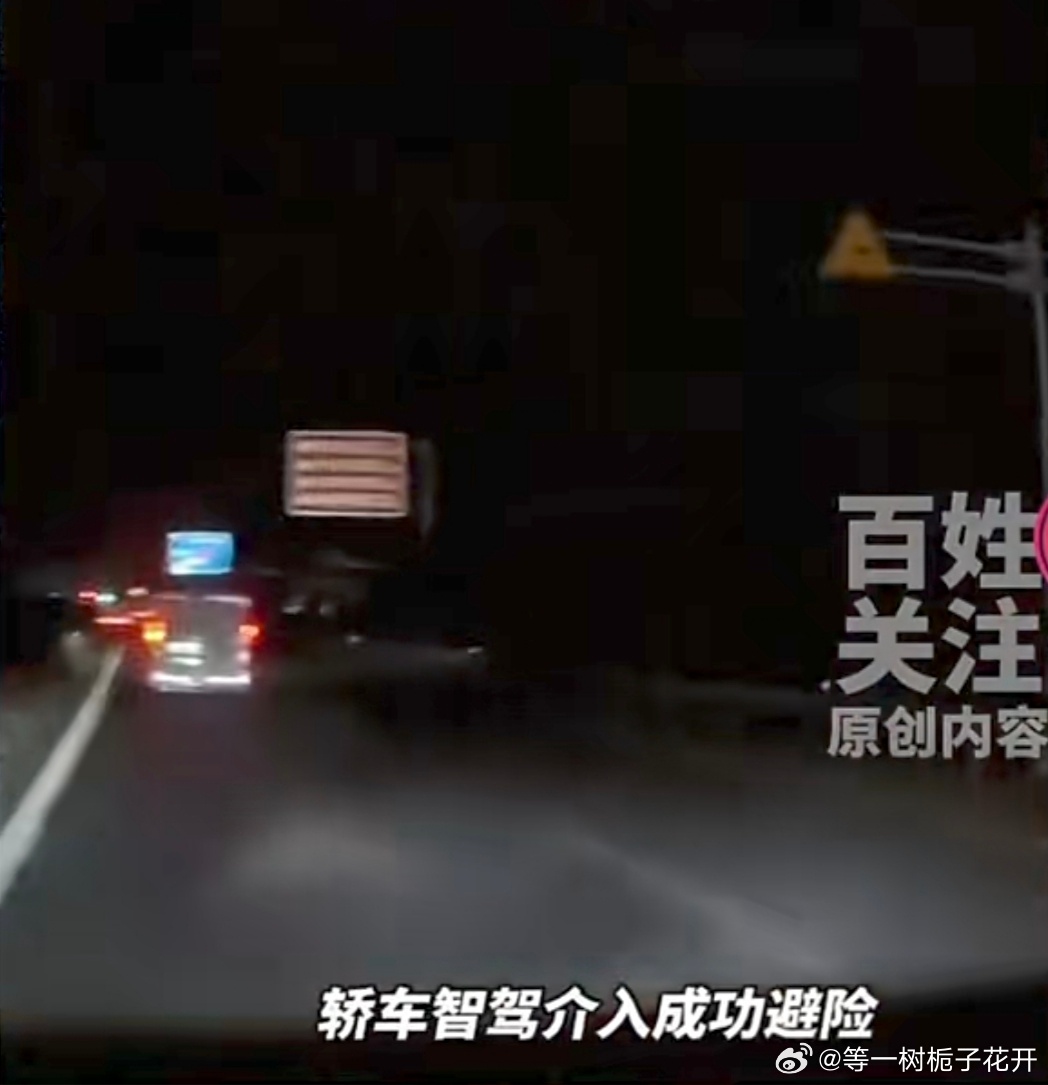 小米智驾、小米车主上大分了！好的智驾，关键时刻能救人一命。10月21日，江苏连云