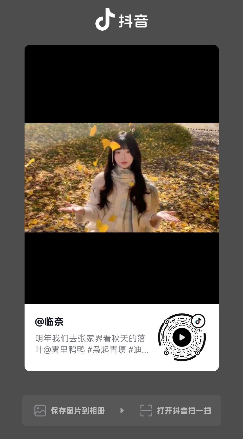 特别好的转场 来点赞 