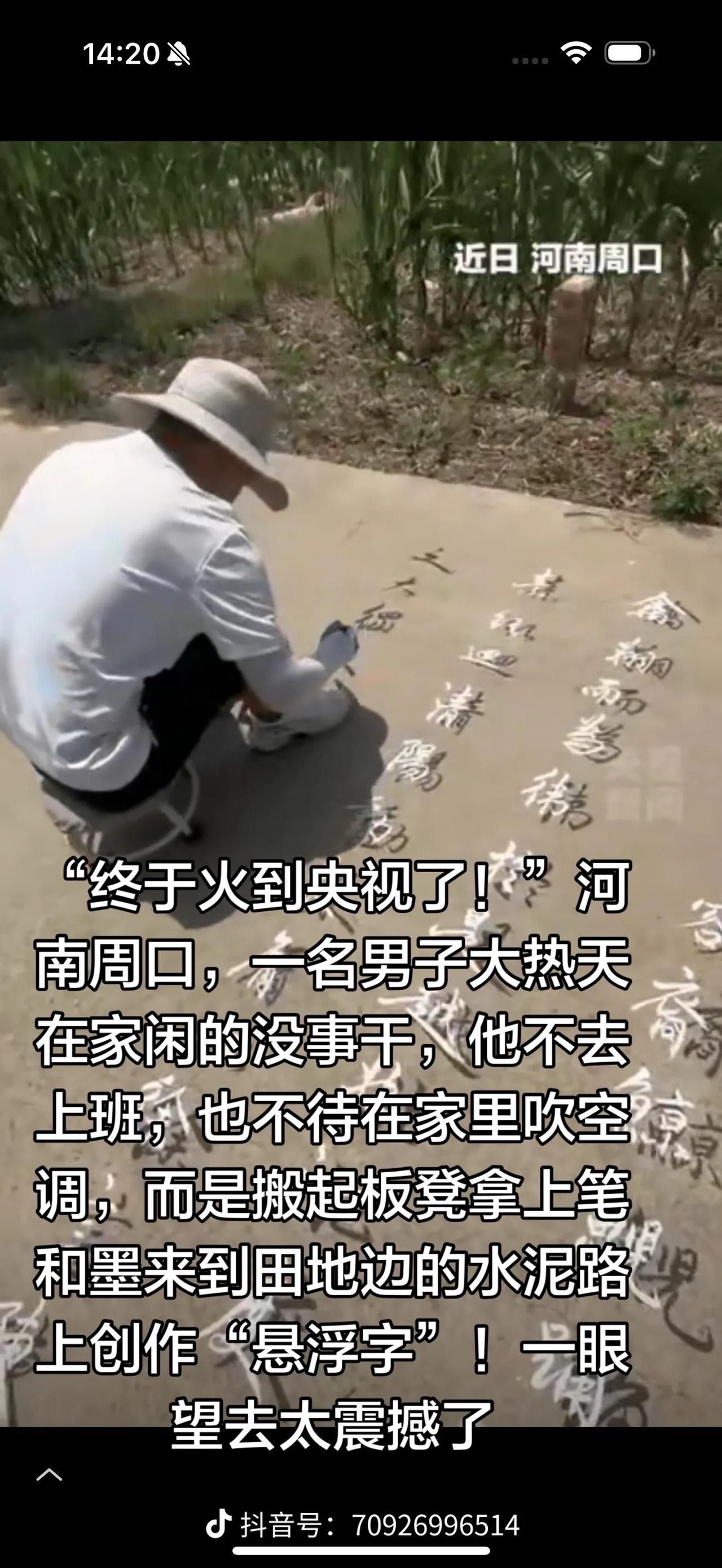 “终于火到央视了！”河南周口，一名男子大热天在家闲的没事干，他不去上班，也不待在