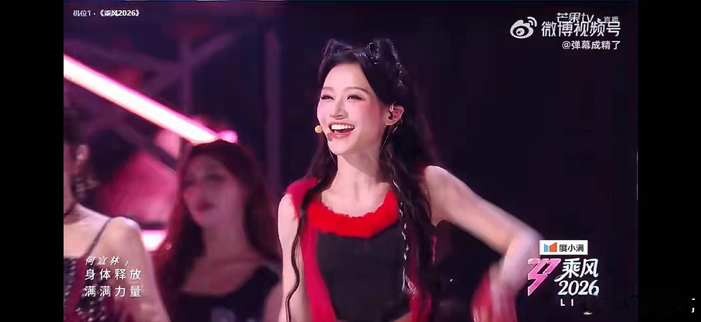 何宣林小身体大能量乘风2026踏实努力默默沉淀，何宣林抓住每一次机会，绽放专属光