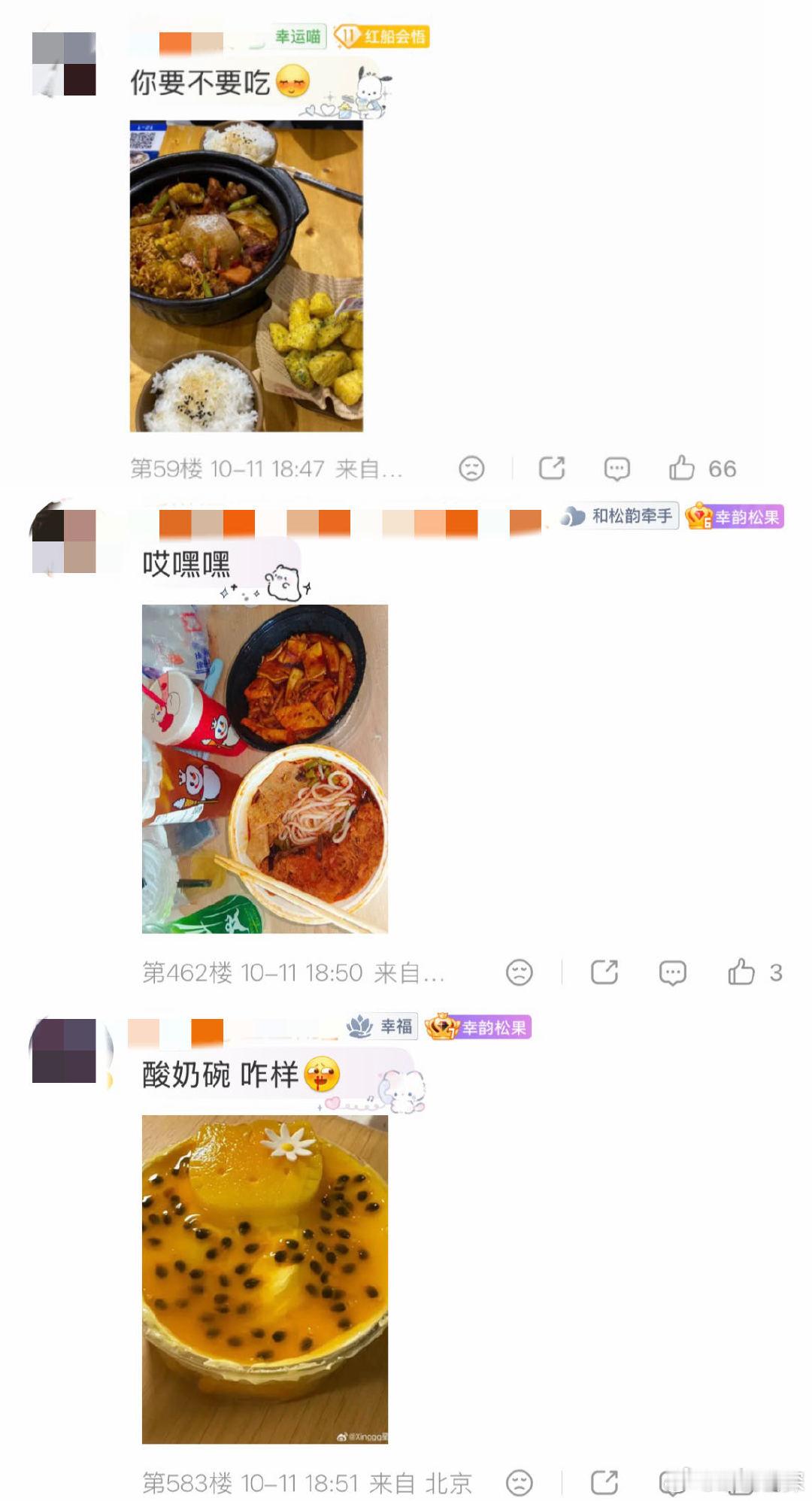 谭松韵应该已经哇哇乱叫了 谭松韵看了评论区也烧心了 好好笑的互动！谭松韵只想文字