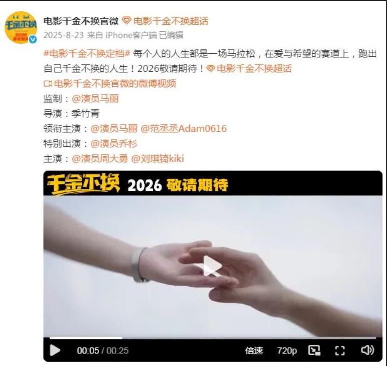 《五一档多部电影紧急撤档！观众用脚投票：打不过就跑？活该》
4月30日，五一档还