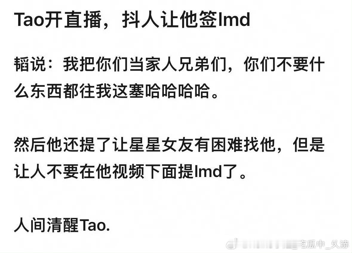 李明德说不再发表会影响事件进展的言论 黄子韬直播评论区，网友一直刷李明德，他说不