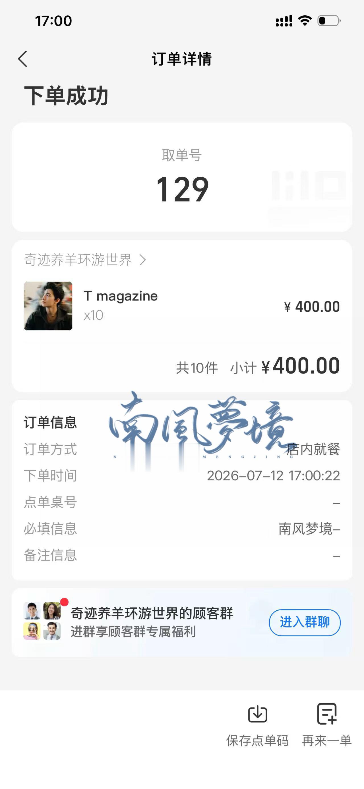 杂志多来！！投票支持一下！！！冲冲冲杨洋韩立